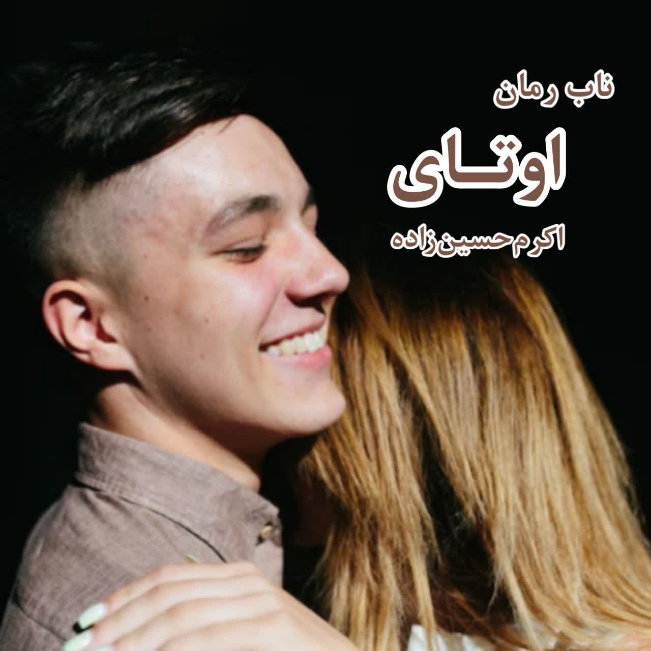 دانلود رمان اوتای pdf از اکرم حسین زاده