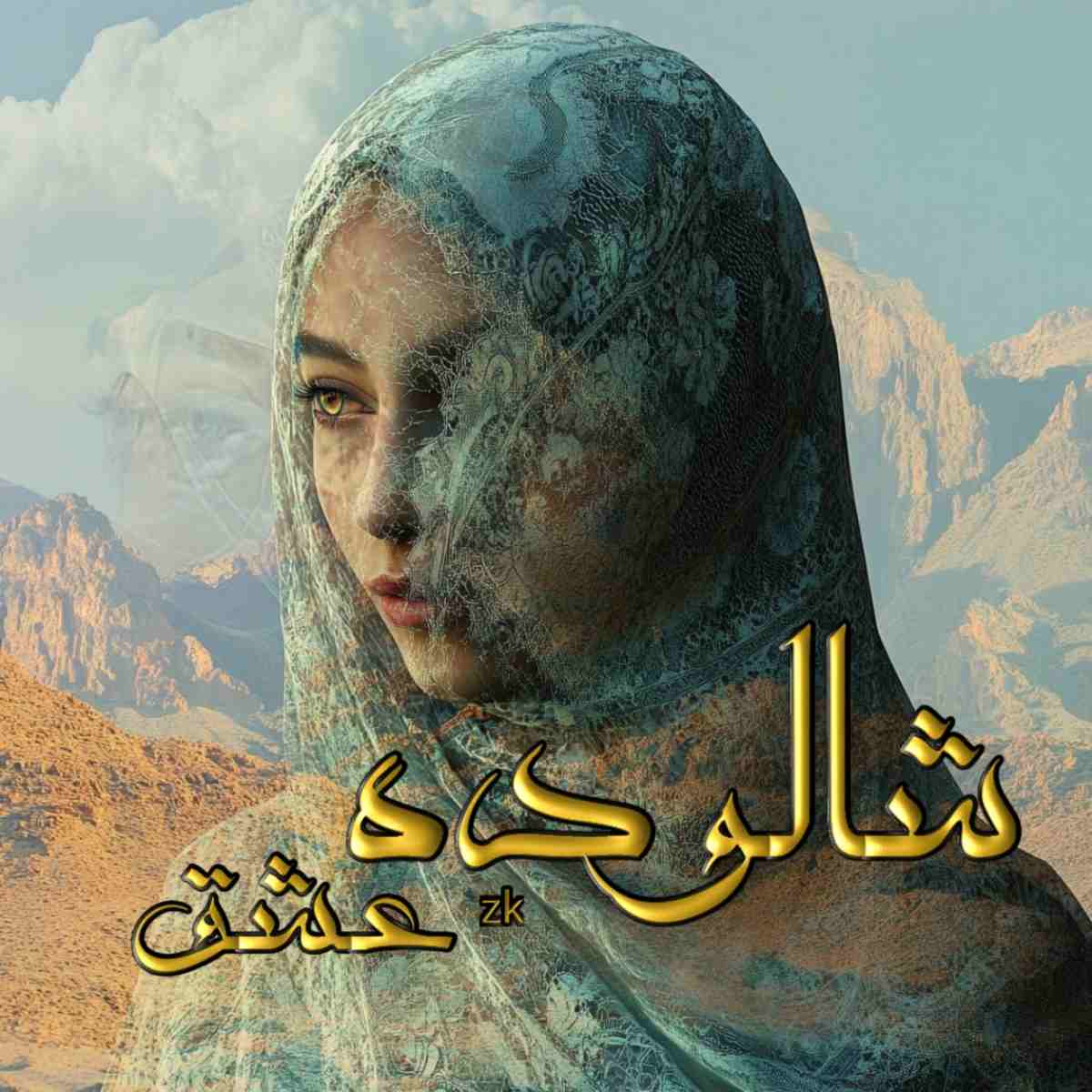 دانلود رمان شالوده عشق pdf از zk