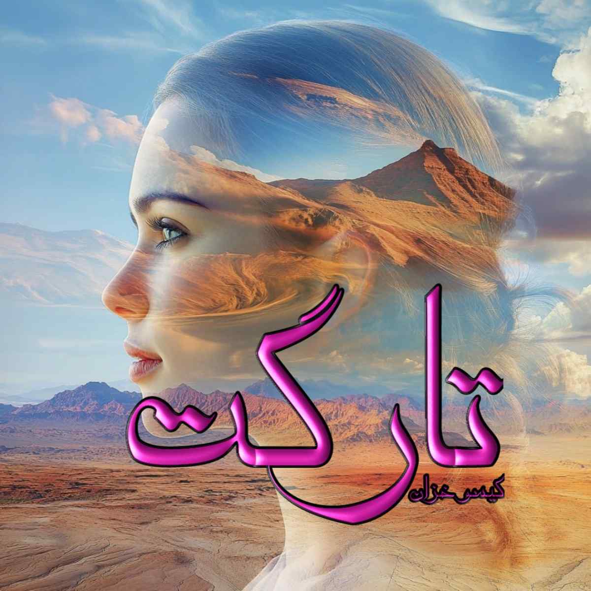 دانلود رمان تارگت pdf از گیسو خزان