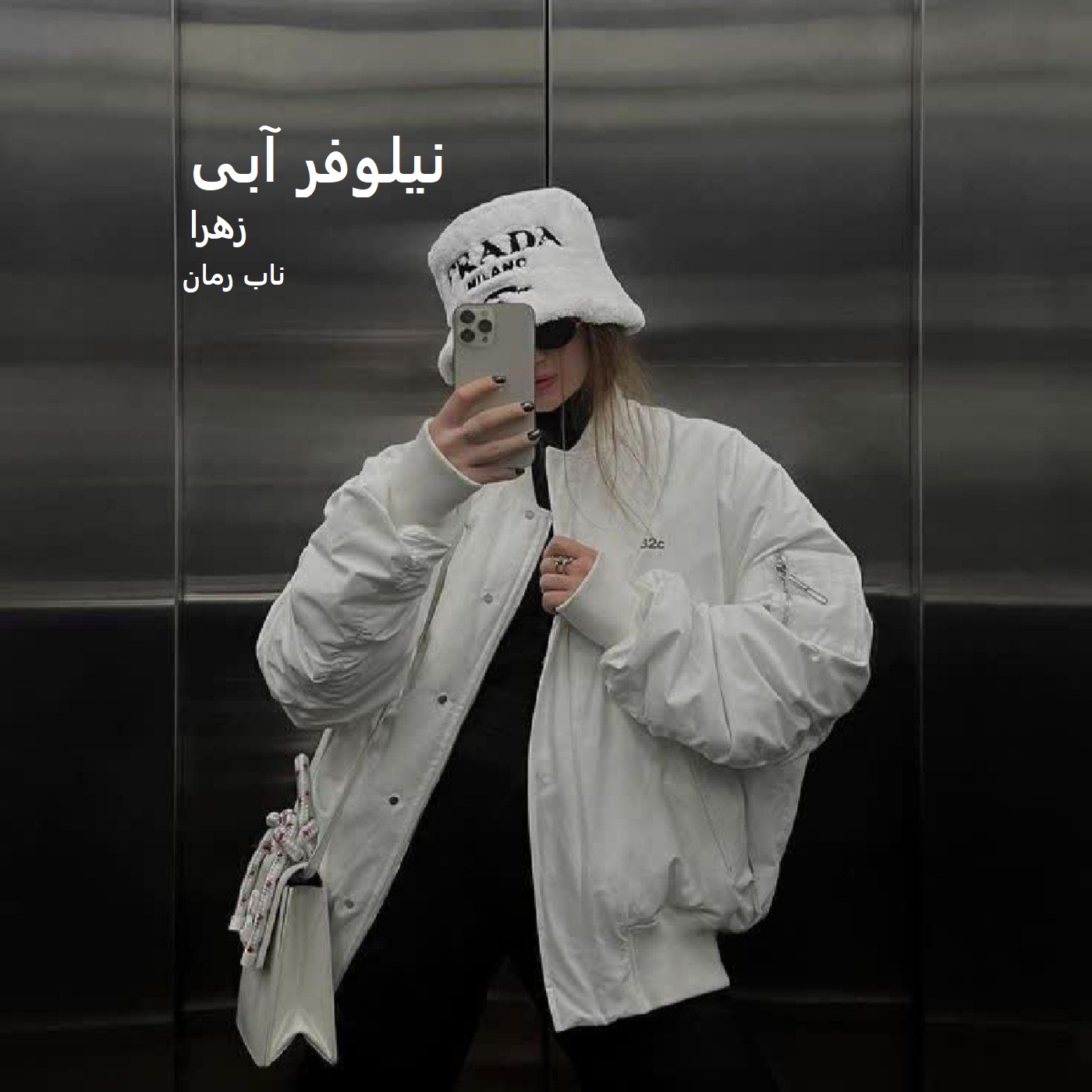 دانلود رمان نیلوفر آبی pdf از زهرا