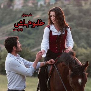 دانلود رمان خانوم باش pdf از ونوس