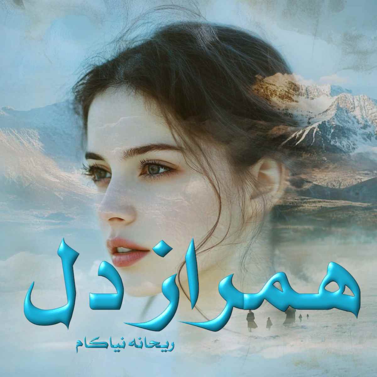 دانلود رمان همراز دل pdf از ریحانه نیاکام