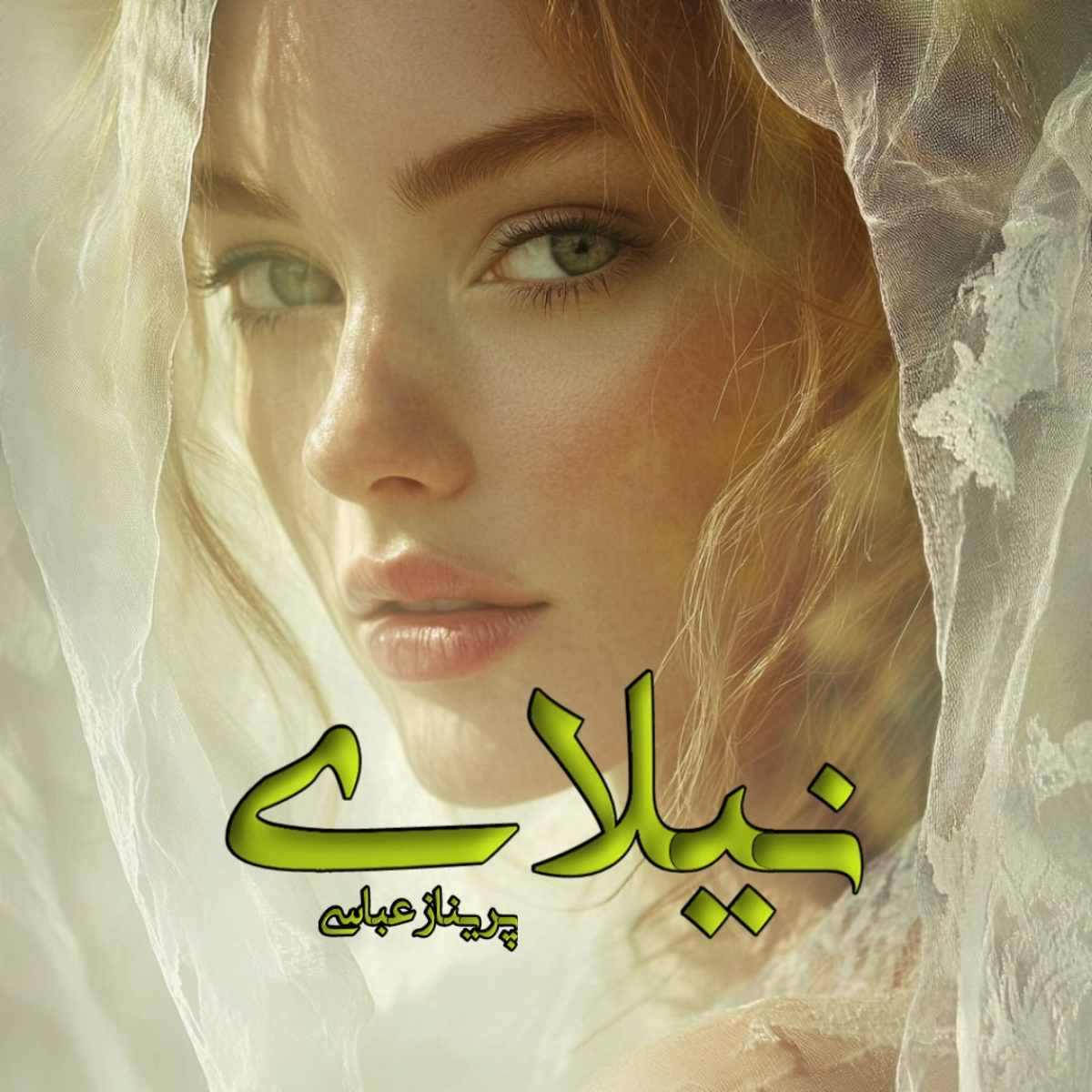 دانلود رمان نیلای pdf از پریناز عباسی