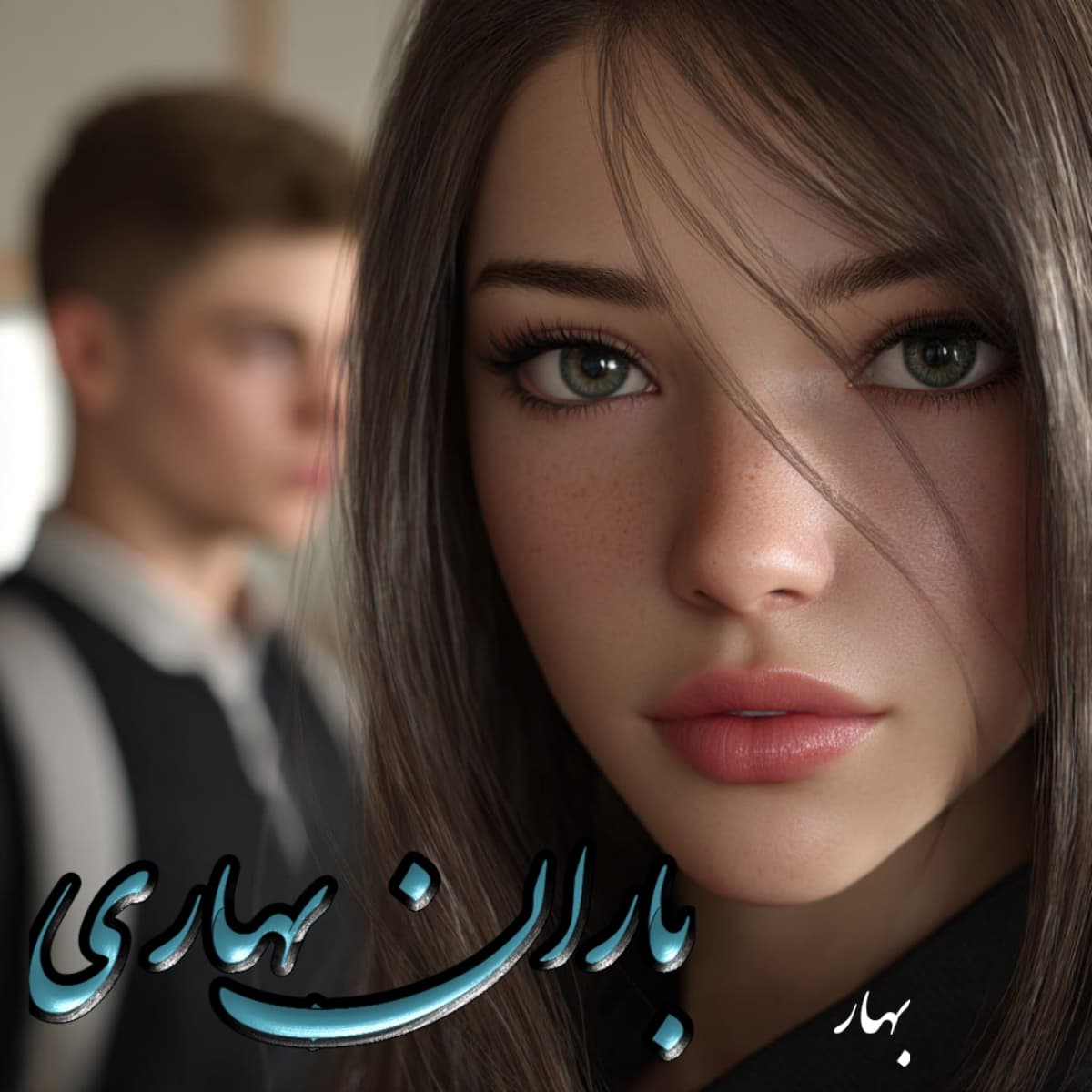 دانلود رمان باران بهاری pdf از بهار