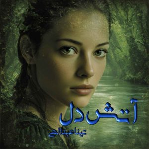 دانلود رمان آتش دل pdf از تینا عبدالهی