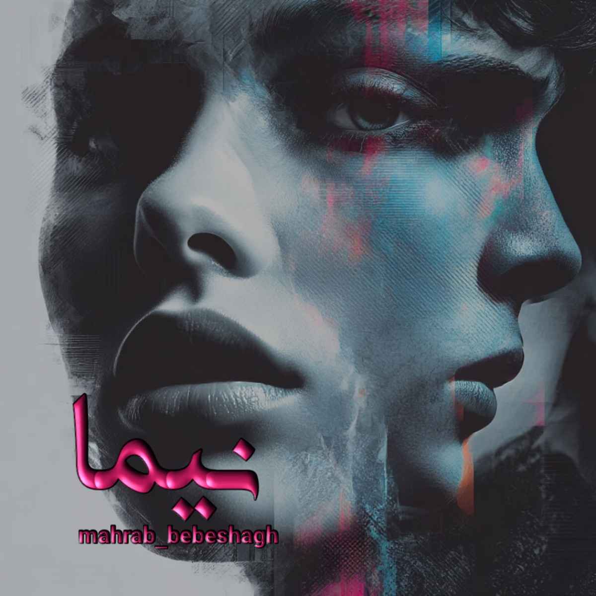 دانلود رمان نیما pdf از mahtab_bebeshagh