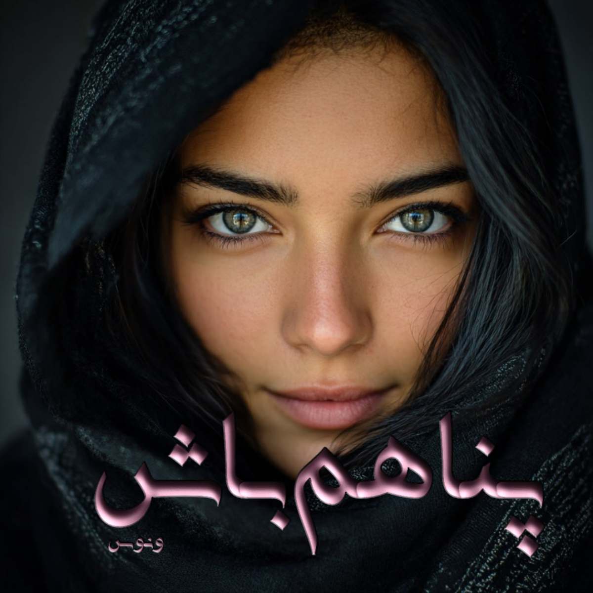 دانلود رمان پناهم باش pdf از ونوس