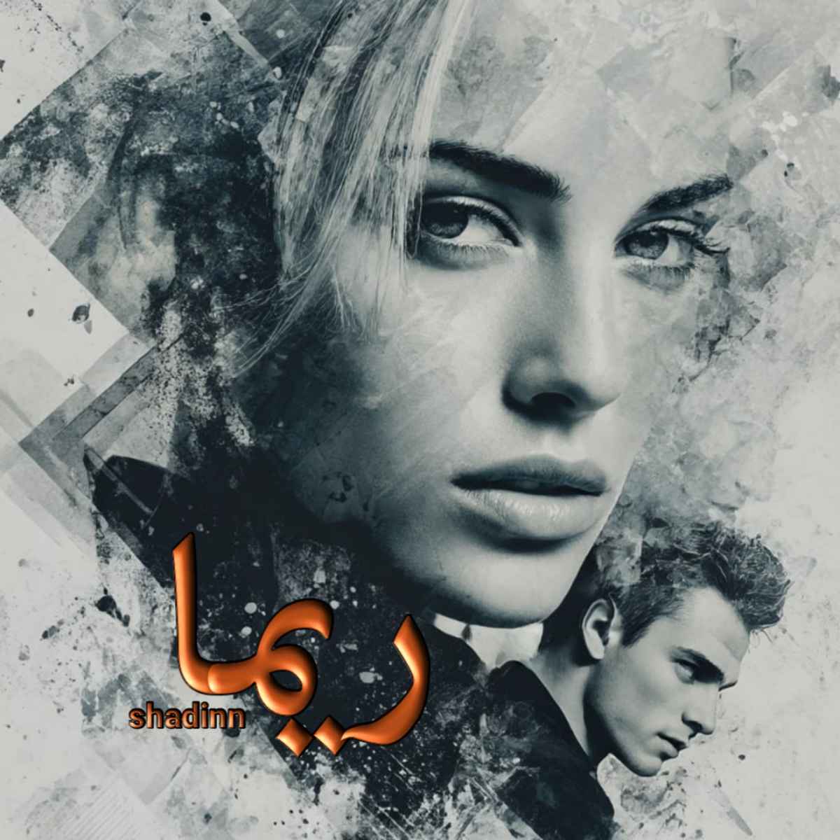 دانلود رمان ریما pdf از shadinn