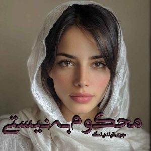 دانلود رمان محکوم به نیستی pdf از جوی فیلدینگ