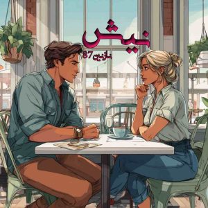 دانلود رمان نیش pdf از نازنین 87