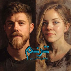 دانلود رمان ترنم pdf از رعنا و پرستو_س