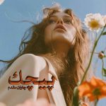 دانلود رمان پیچک pdf از چاوان مقدم