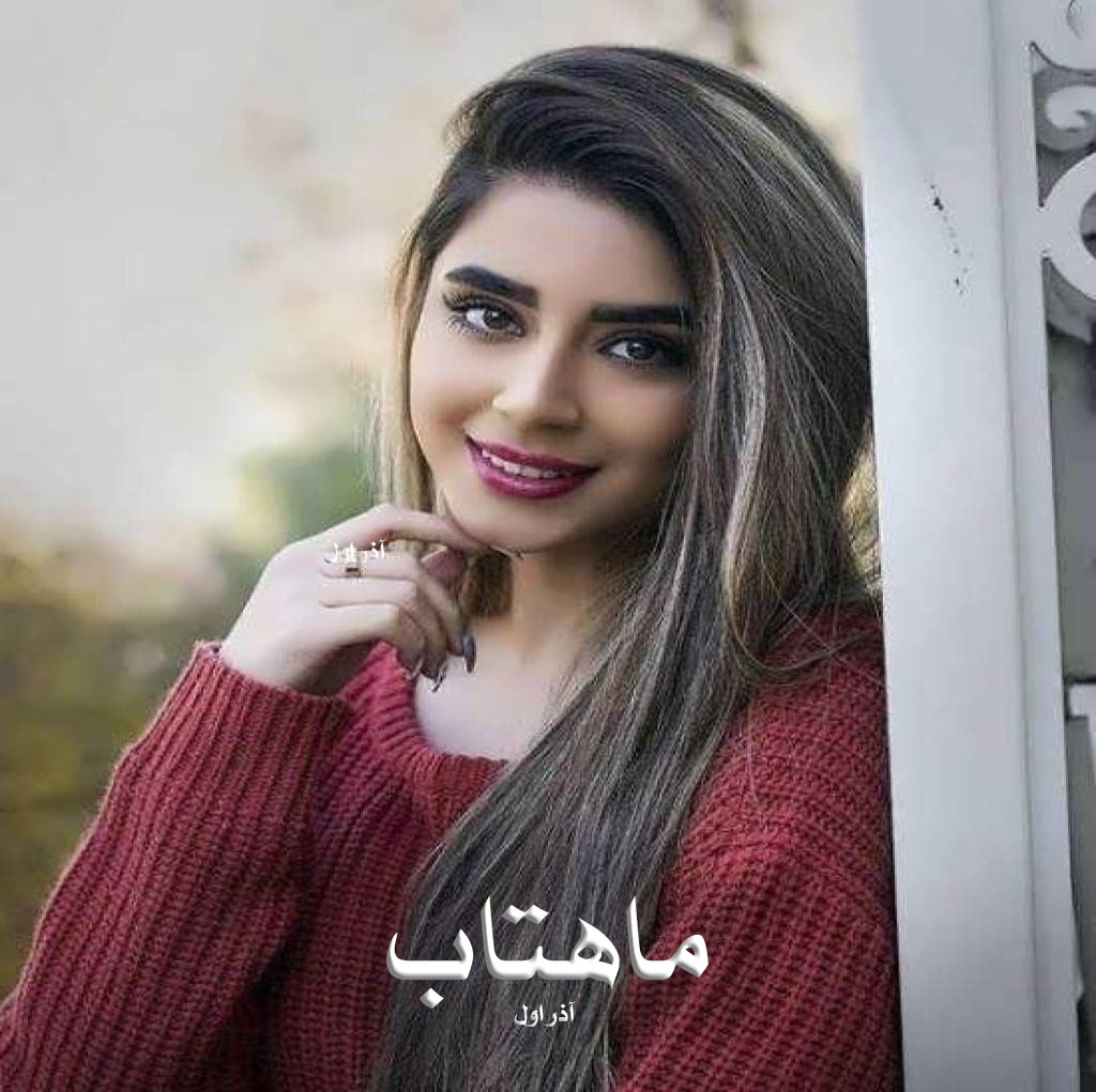 دانلود رمان ماهتاب