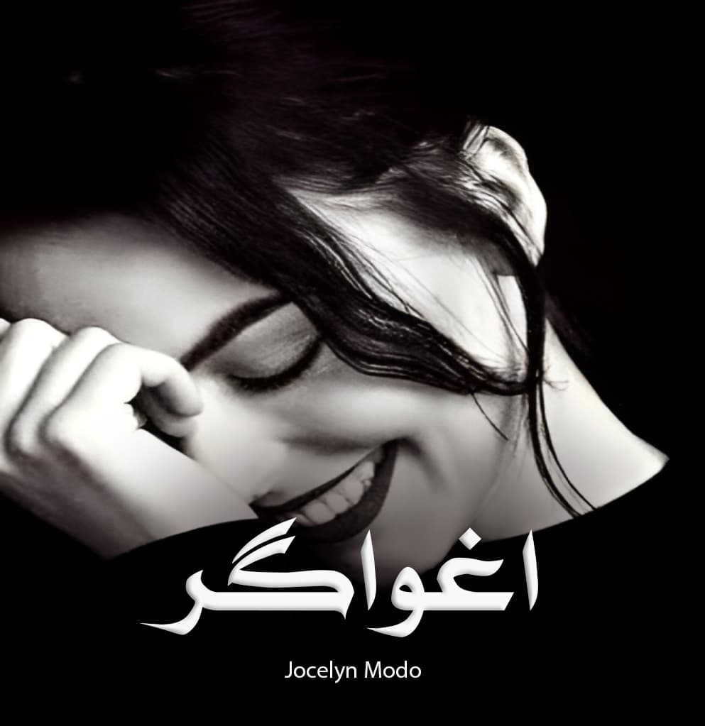 دانلود رمان اغواگر