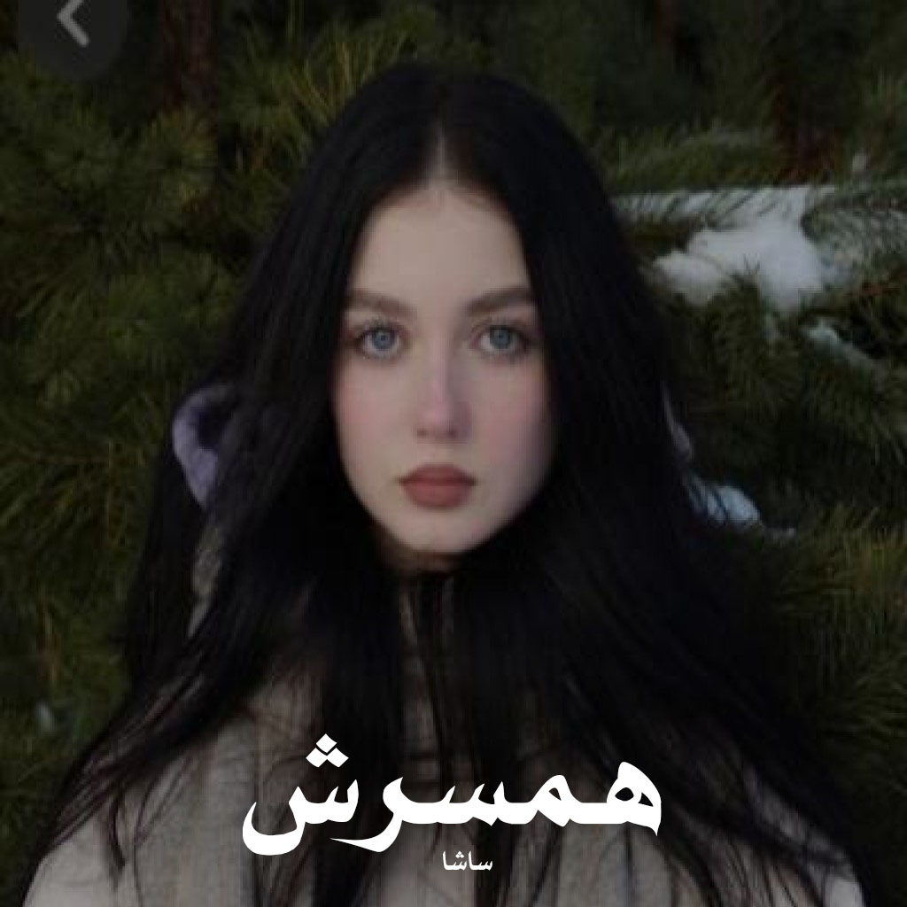 دانلود رمان همسرش