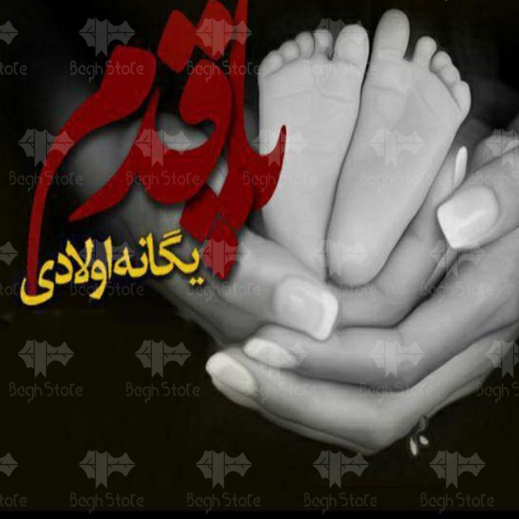 دانلود رمان پا قدم