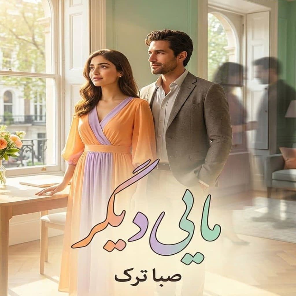 دانلود رمان مایی دگر