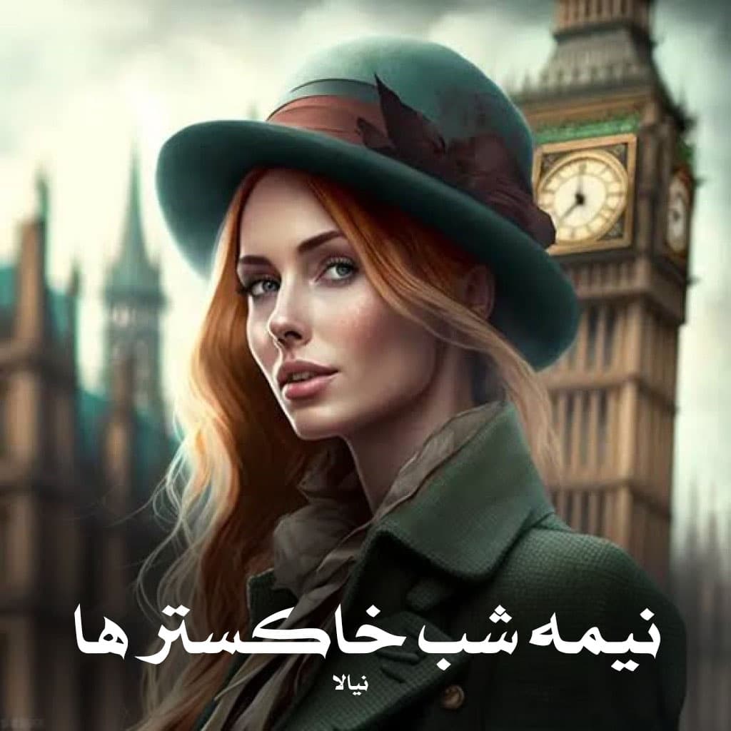 دانلود رمان نیمه شب خاکستر ها